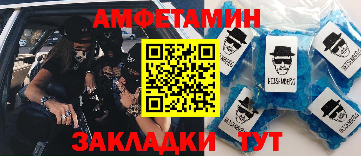 Амфетамин 97% Горячий Ключ