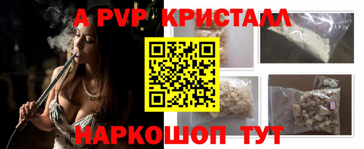 Горячий Ключ  Alfa_PVP VHQ  Альфа ПВП VHQ  Вход с VPN  A-PVP СК 