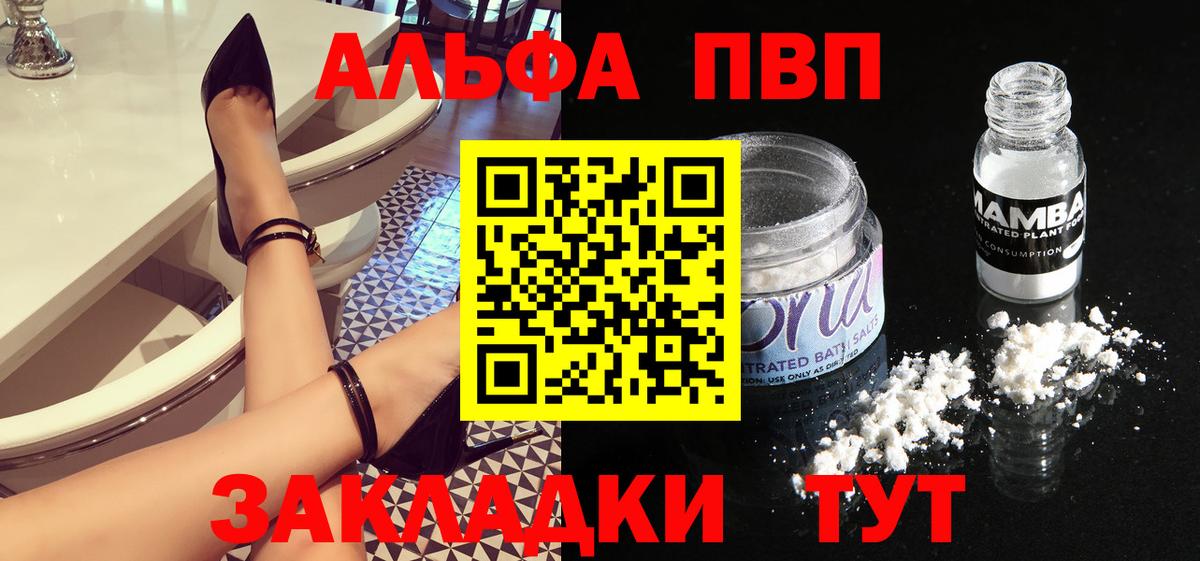 A-PVP кристаллы Горячий Ключ
