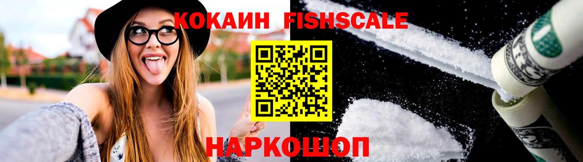 Кокаин VHQ Горячий Ключ