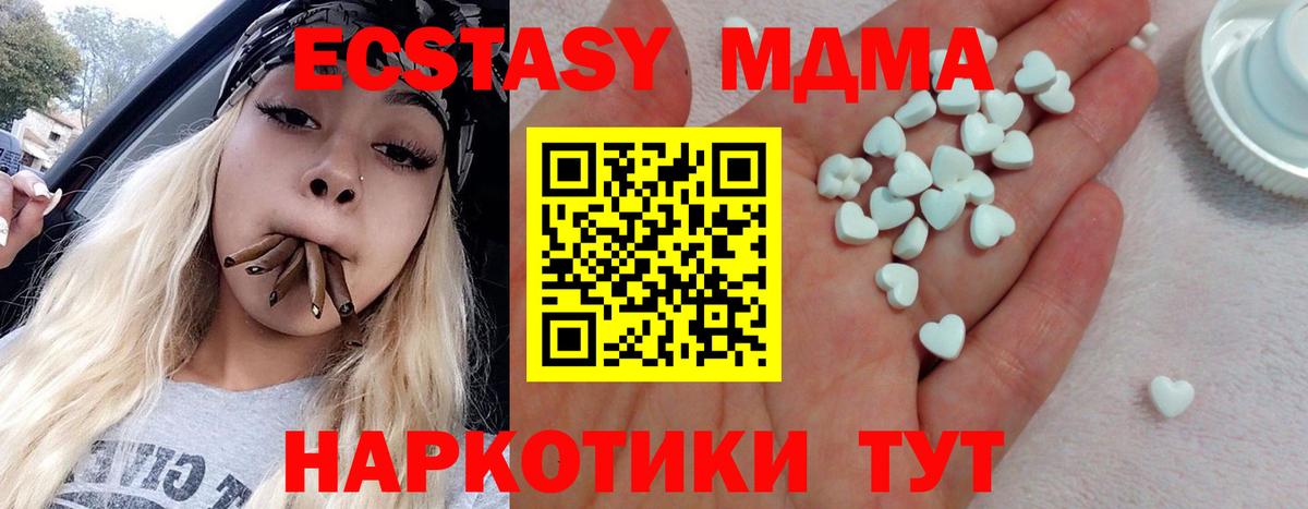 цена наркотик  Экстази  Вход с VPN  Экстази XTC  Экстази VHQ  Горячий Ключ 