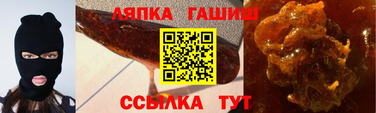 ГАШ гашик  ГАШ индика сатива  Вход с VPN  Горячий Ключ 