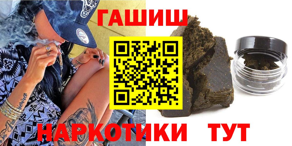 ГАШИШ hashish Горячий Ключ
