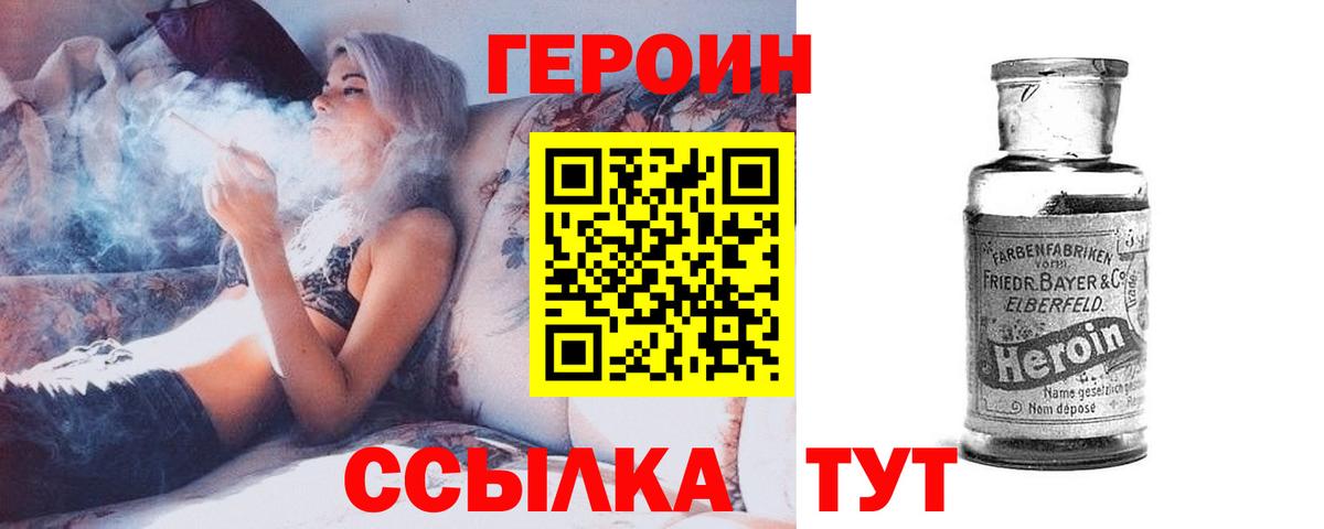 ГЕРОИН  ГЕРОИН гречка  Вход с VPN  Горячий Ключ 