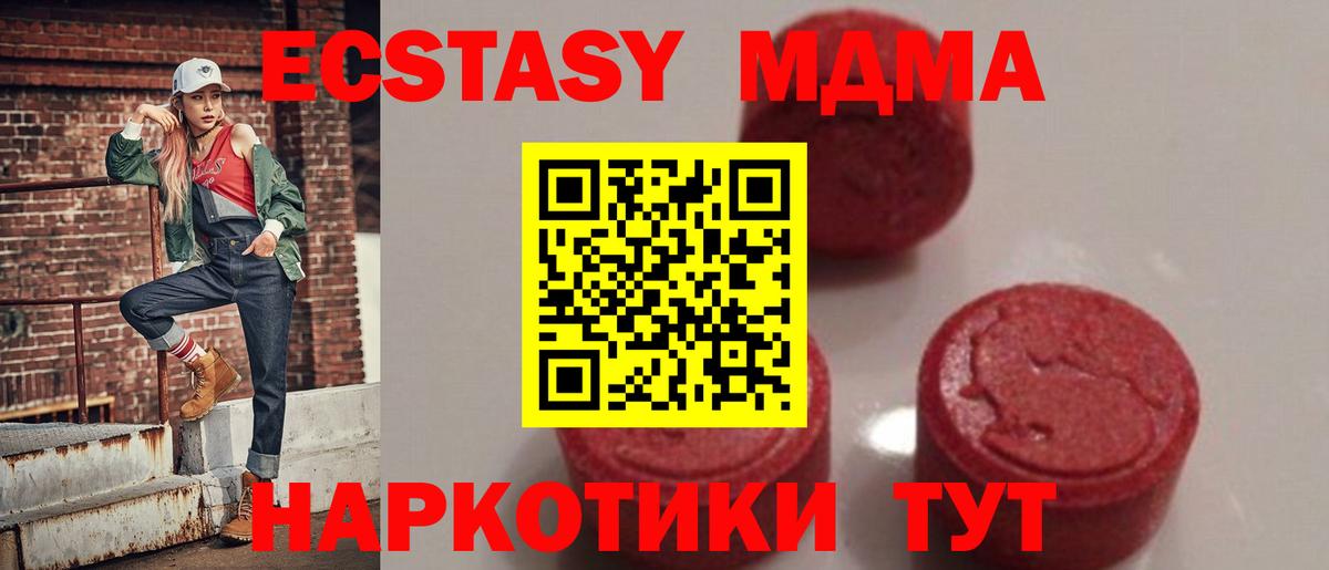 MDMA молли  MDMA молли  Вход с VPN  Горячий Ключ 
