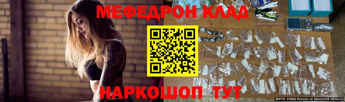 МЕФ кристаллы  МЯУ-МЯУ  Мефедрон мяу мяу  Горячий Ключ  Меф  Вход с VPN 