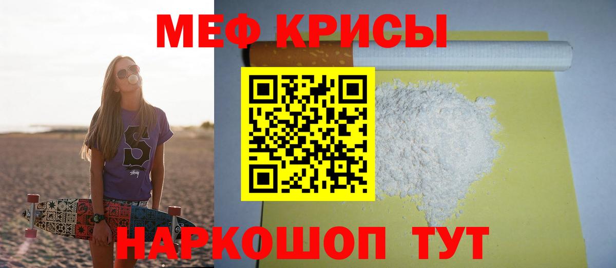 МЕФ  Горячий Ключ
