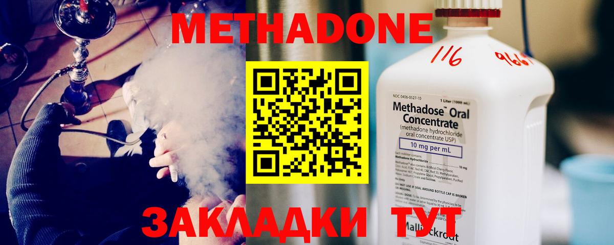 Метадон VHQ Горячий Ключ