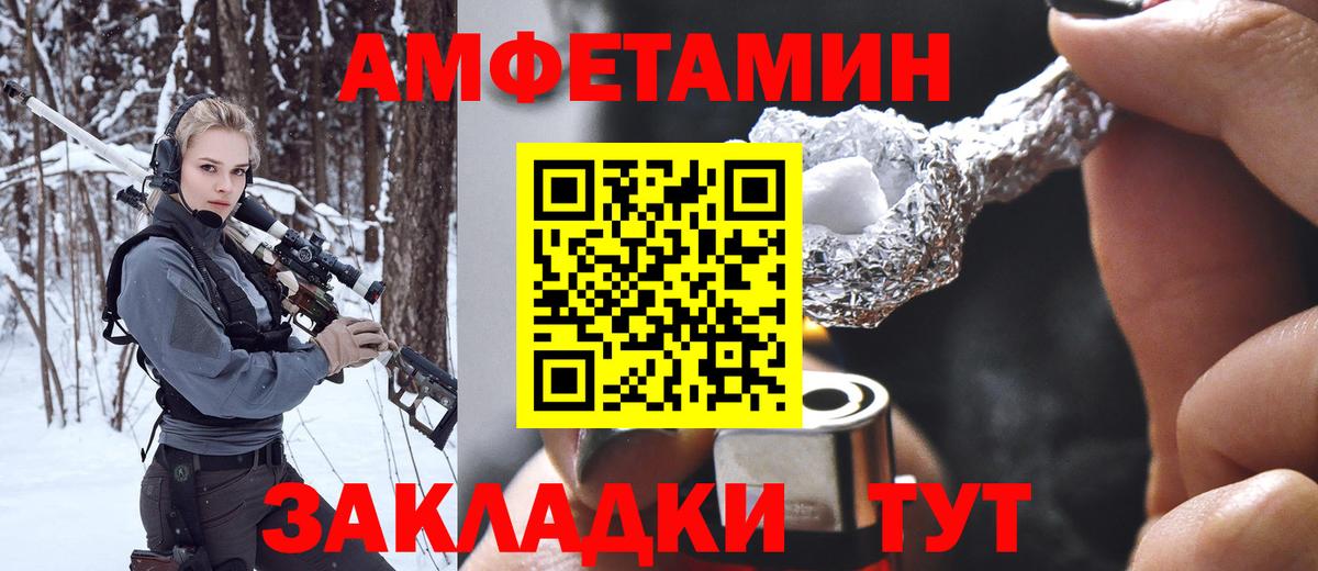 Метамфетамин кристалл Горячий Ключ