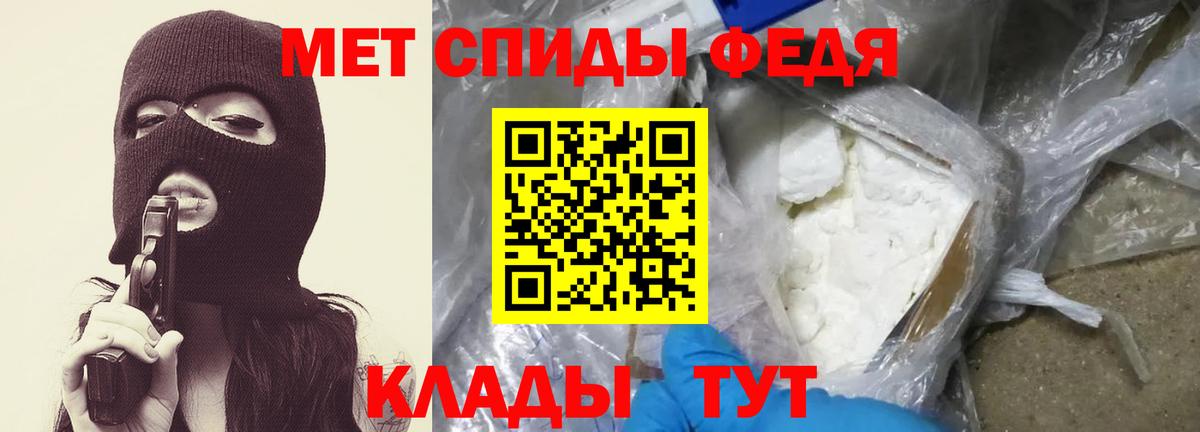 Метамфетамин Декстрометамфетамин 99.9%  Вход с VPN  Горячий Ключ 