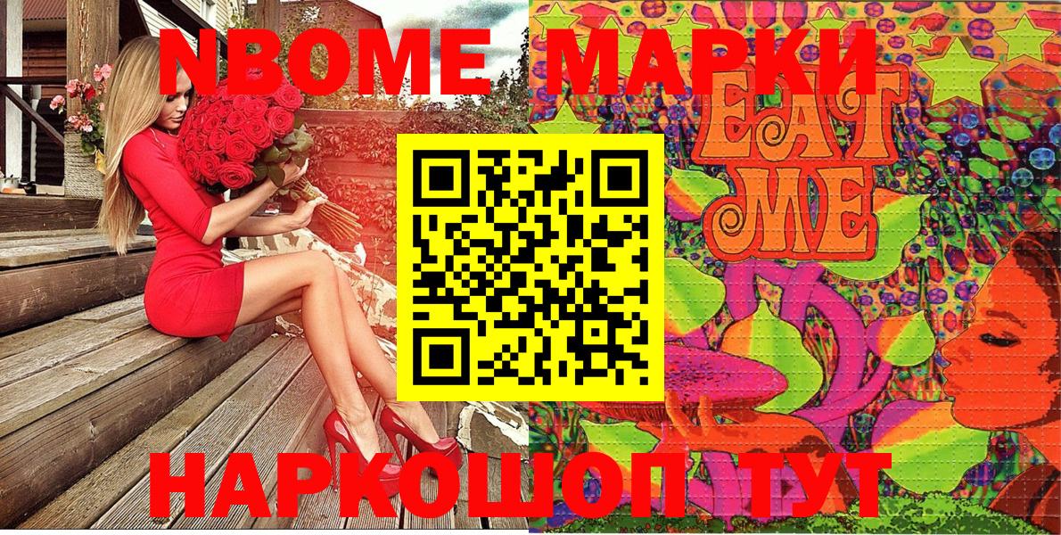 Марки NBOMe 1500мкг  Вход с VPN  Марки NBOMe 1500мкг  Горячий Ключ 