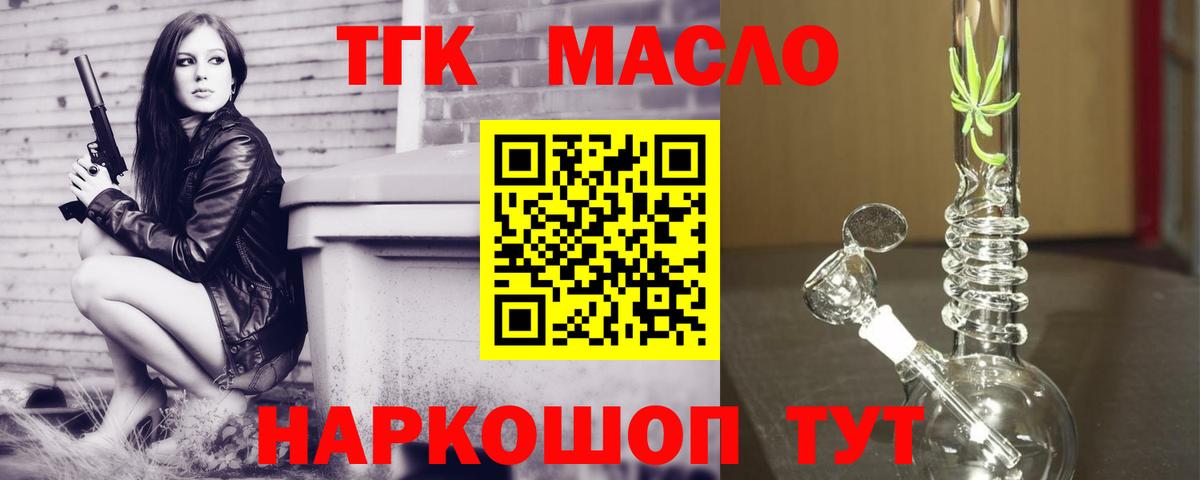 Дистиллят ТГК Wax Горячий Ключ