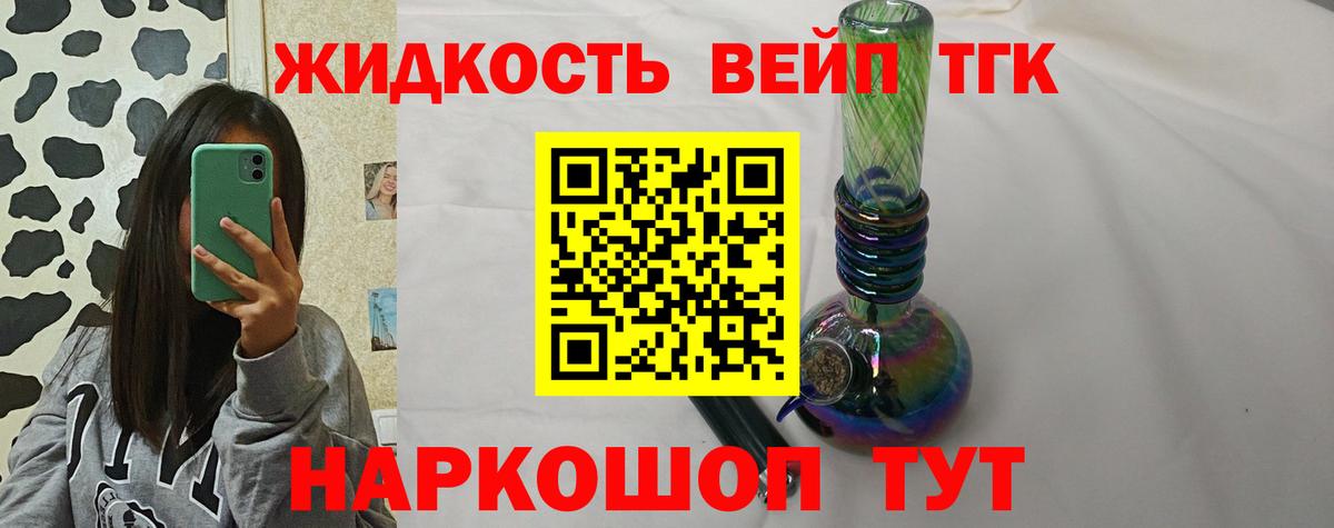 ТГК гашишное масло  Вход с VPN  где купить   ТГК вейп  Горячий Ключ 